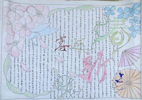 我的中国年手抄报内容