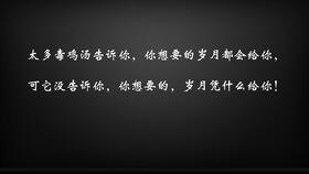 网易云热评励志文案，网易云音乐热评励志