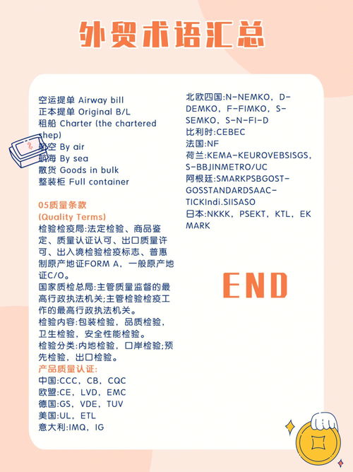 常用服装外贸词汇