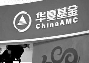 华夏基金是国企吗，华夏基金一览表