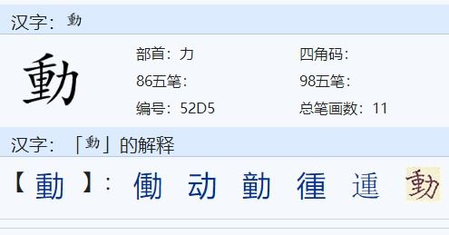动组词有哪些呢，展组词组词语