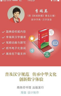 新华字典在线查询，新华字典在线查字拼音