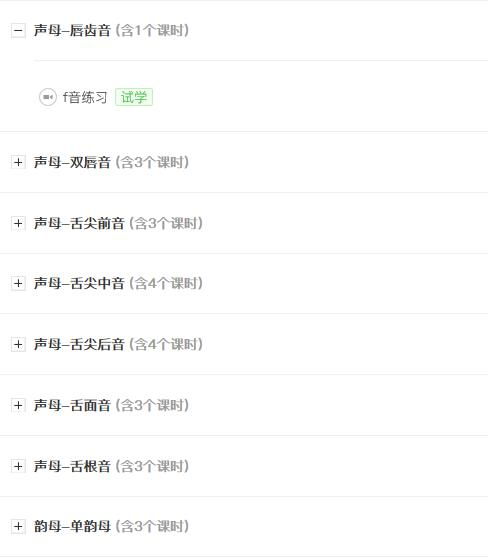 限拼音怎么写的拼，陷坑拼音
