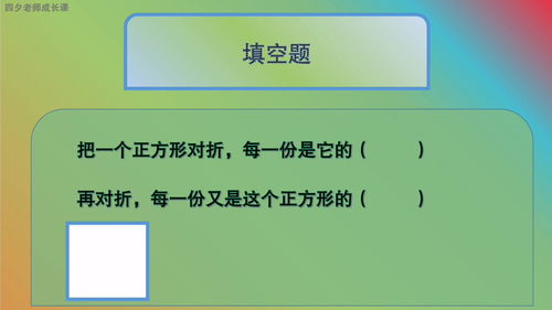 数学对应是什么意思，数学里的对折