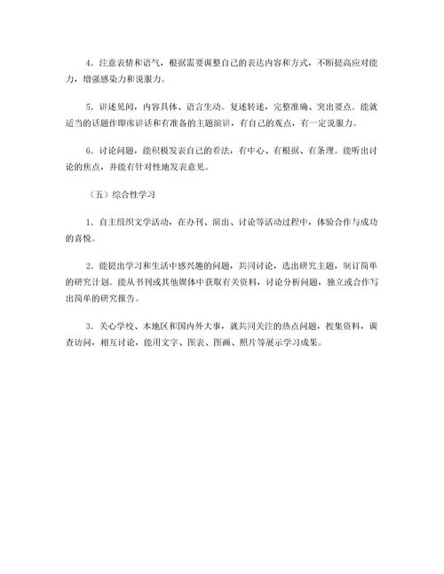 初中语文新课程标准2023版核心素养，2022年初中语文新课程标准