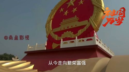 繁荣昌盛的拼音