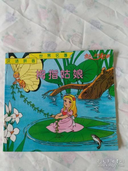 桥边姑娘拼音，棉花姑娘拼音