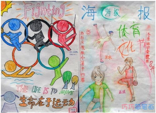 一年级运动会手抄报简单漂亮，校园运动会手抄报简单漂亮