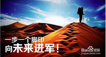 脚踏实地的意思