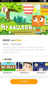 比较好的儿童英语网站有哪些?