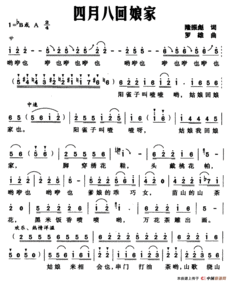 回娘家歌谱简谱
