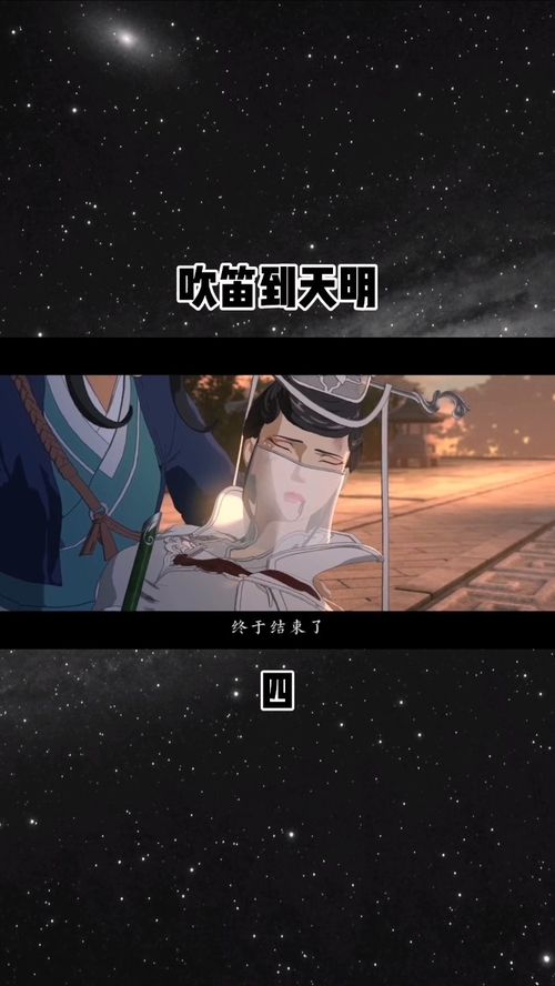 杏花疏影里 吹笛到天明是什么意思