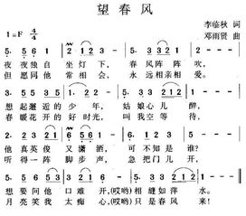 望春风歌词陶喆，望春风歌词歌谱