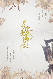 《红楼梦》中有一首《红豆词》,想请教其中“捱不明的更漏”这句的