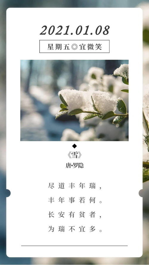 雪古诗带拼音版