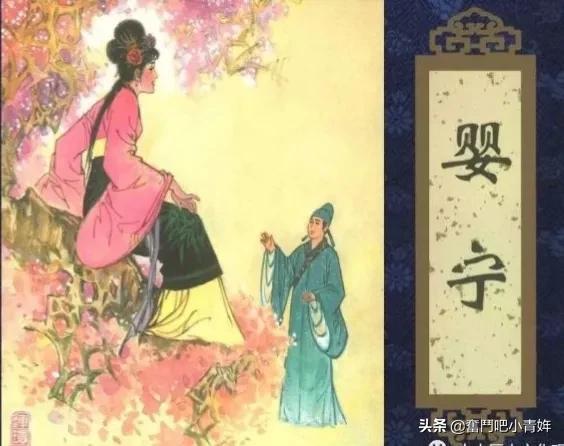 聊斋志异之婴宁第几集，聊斋志异之婴宁名句摘抄