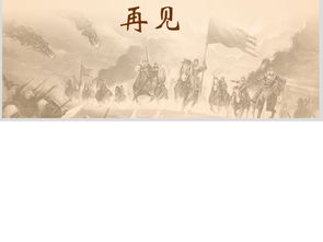 九年级语文下册课件:曹刿论战