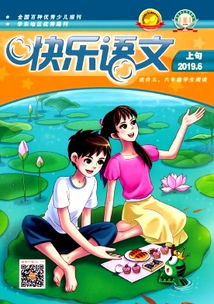 快乐语文天地是哪个公众号