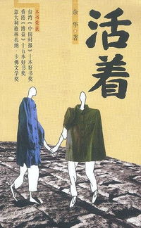 活着读后感800字大学生，《活着》读后感800字5篇
