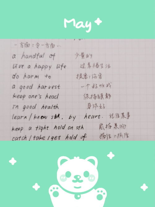 月开头的成语四字成语，常开头的成语接龙大全集成功