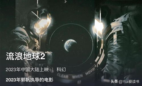 2020年观看流浪地球有感心得总结范文5篇