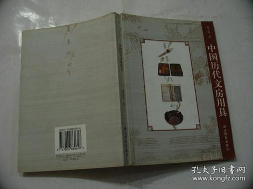 文房四宝:笔墨纸砚 雅人四好:琴棋书画，文房四宝中的宝中之宝是什么