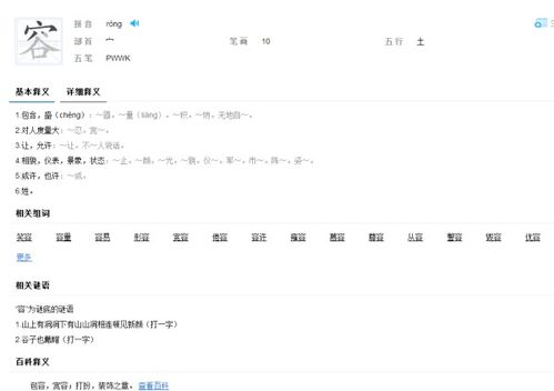 帘的部首怎么读，帘的部首叫什么名