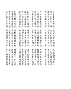 白居易的《长恨歌》全诗是什么?