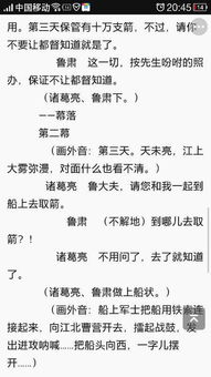 草船借箭的课本剧剧本怎么写