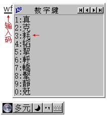 耗字五笔怎么打字笔，怎么打五笔怎么打