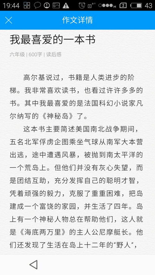 一本书的梗概作文400字，一本书的梗概作文450字左右