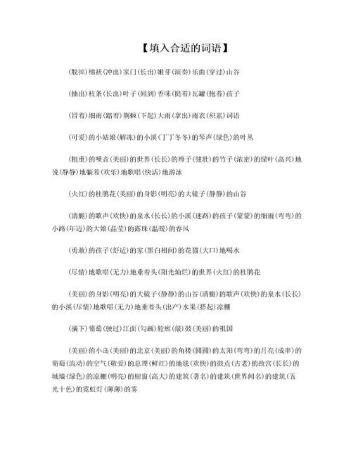 棉袄的袄可以怎么组词