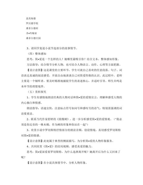 九年级语文教学反思