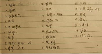 汉字注音训练，汉字注音是什么意思?