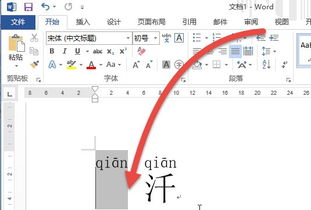 据拼音，狐狸拼音
