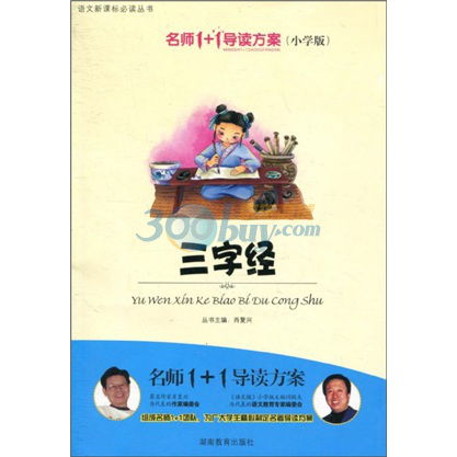 小学语文新课标有哪几个版本