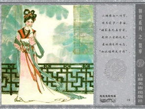 《婴宁》的全部翻译!!