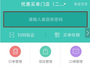 eb美团商家登录，美团商家登录密码忘了怎么修改
