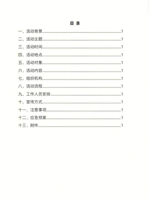 如何写好销售方案计划书