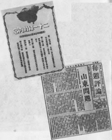 二十一条是什么条约，二十一条约是什么时间签订的