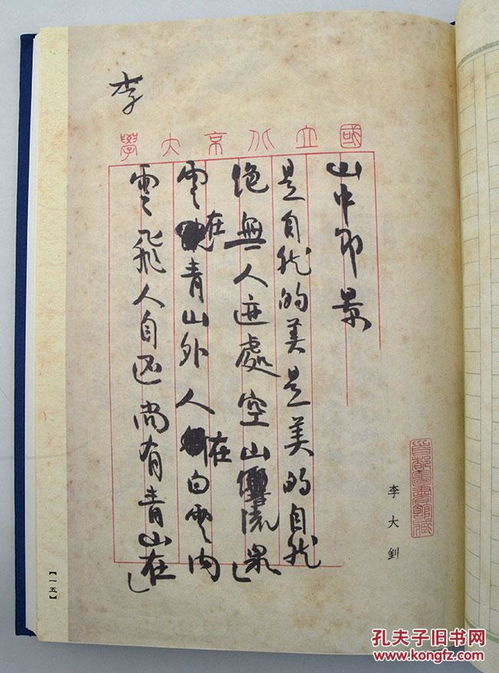 我国第一首白话诗歌是什么?