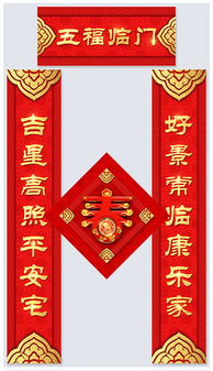 春联大全五字简单儿童，春联大全五字毛笔图片大全