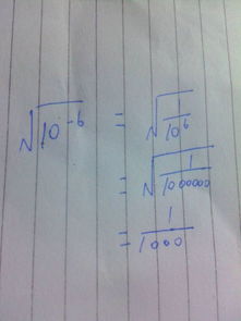 十的平方根是多少?