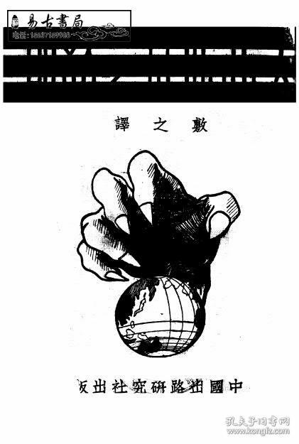 法西斯蒂开火，法西斯蒂还是法西斯帝