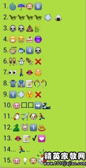 名成语接龙，名实成语