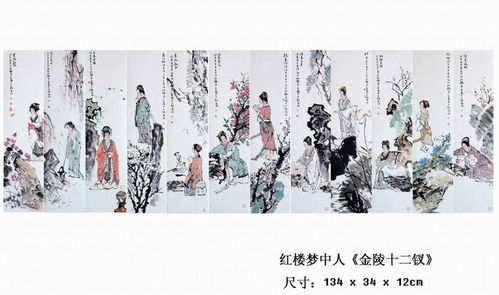 金陵十二钗正册有哪些人，金陵十二钗正册人物判词