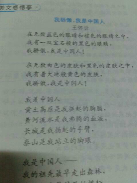 爱国演讲稿600字左右六年级，六年级爱国演讲稿600字