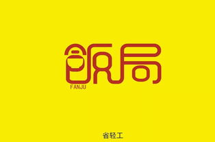 米饭的饭是什么偏旁，饭是什么偏旁什么结构