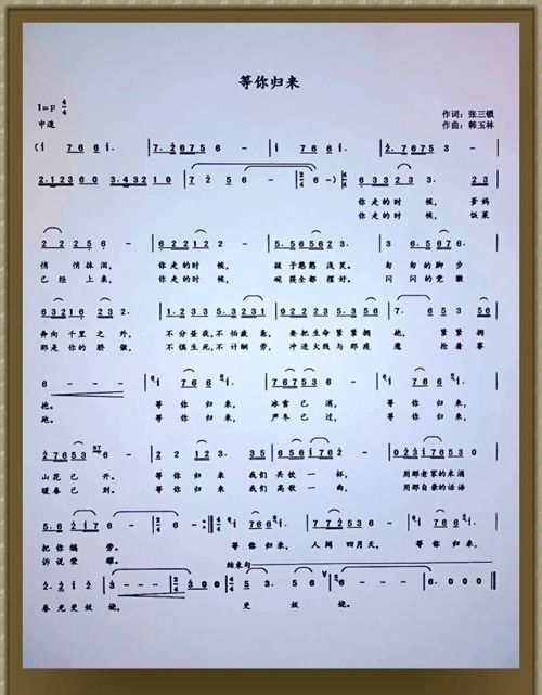 我在人间等你红尘等你守繁华之外歌词