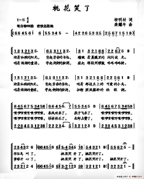 人生何处不相逢 古筝曲谱
